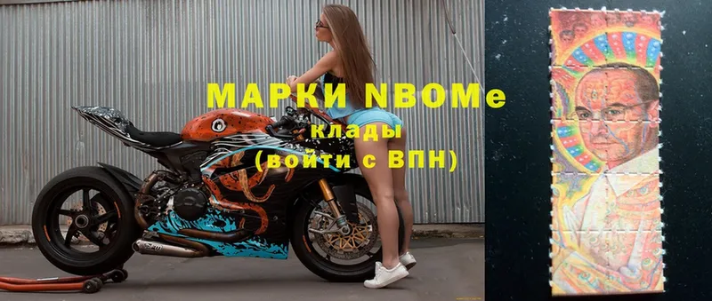 Марки NBOMe 1500мкг  где купить наркотик  Покровск 